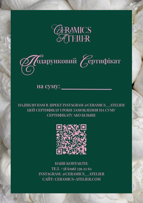 Фізичний подарунковий сертифікат номіналом 1500 грн 2942874197 фото